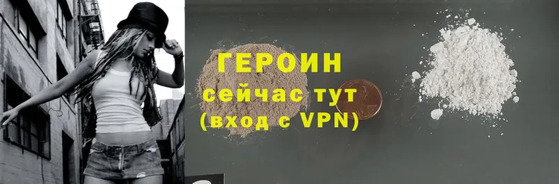 ГЕРОИН Heroin  ссылка на мегу маркетплейс  Байкальск 